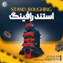 Stand roughing (استند رافینگ)